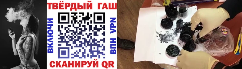 Гашиш хэш  цены наркотик  Кувандык 
