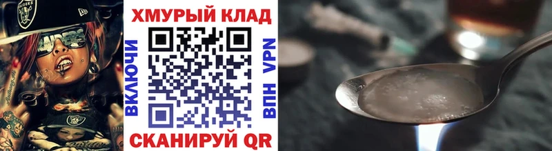 ГЕРОИН гречка  Кувандык 