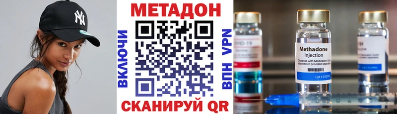 МЕТАДОН VHQ  даркнет сайт  Кувандык 